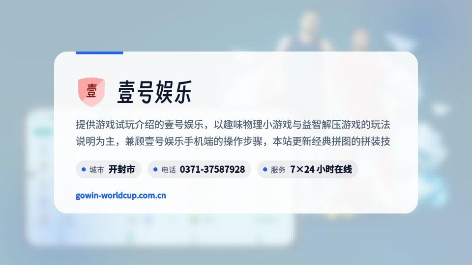 壹号娱乐是谁