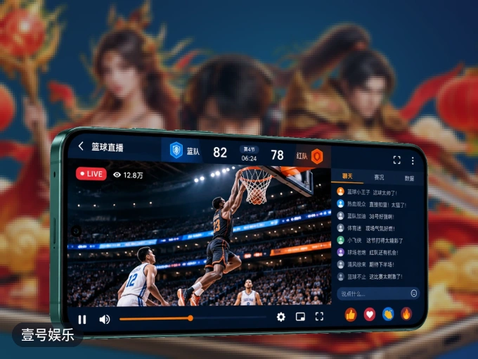 装壹号娱乐 APP，精彩比赛不缺席