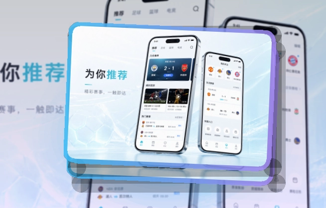 世界杯竞猜赛事资讯随身下载，适合长期关注方便