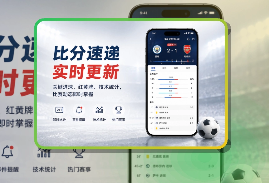 世界杯竞猜APP界面图